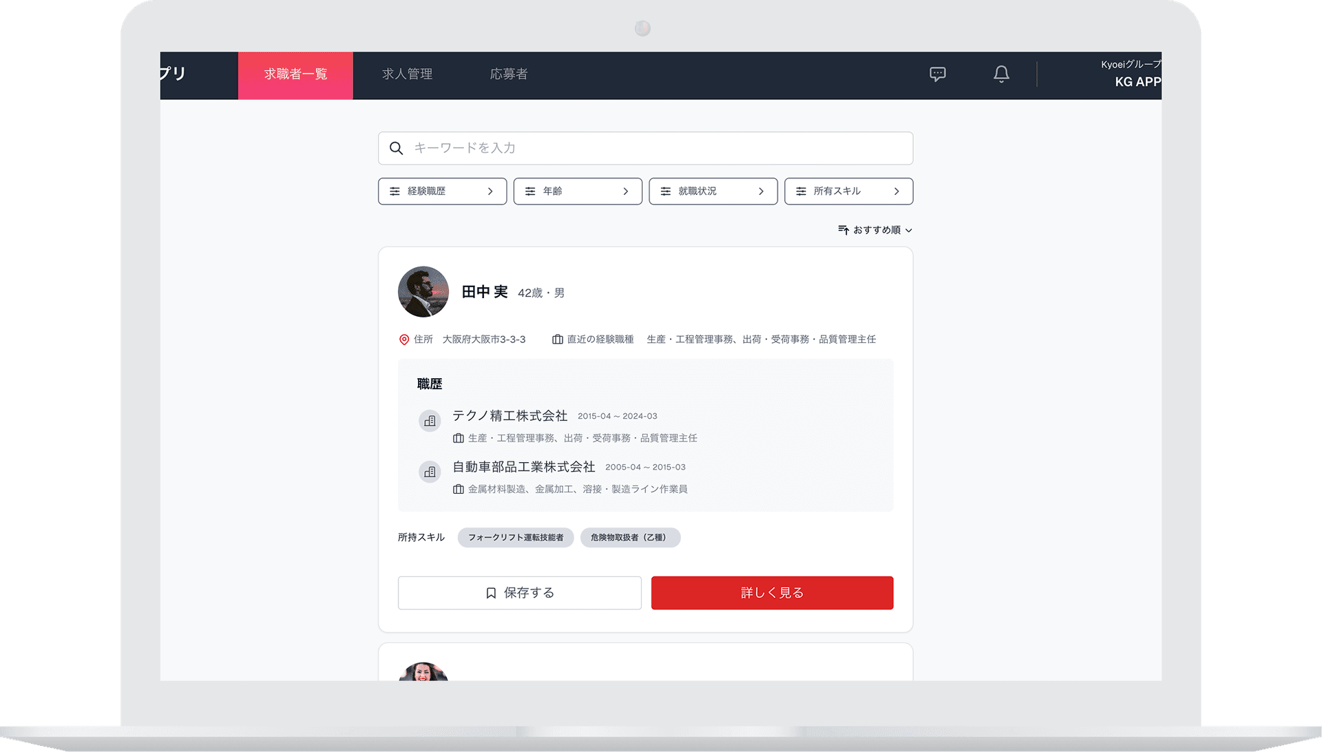 お仕事ガチャのデモ画面